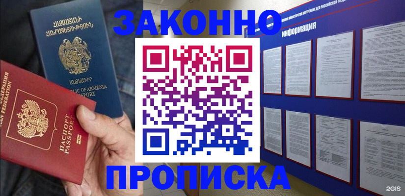 прописка для кредита в Сольцах